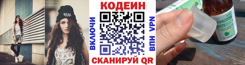 Кодеин Purple Drank  Октябрьский 